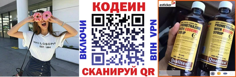 Codein Purple Drank Ясный