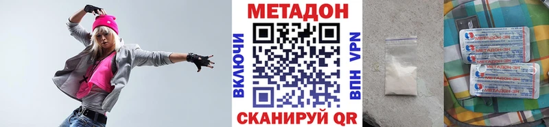 МЕТАДОН methadone MEGA как зайти Ясный