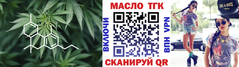 ТГК THC oil  Ясный 